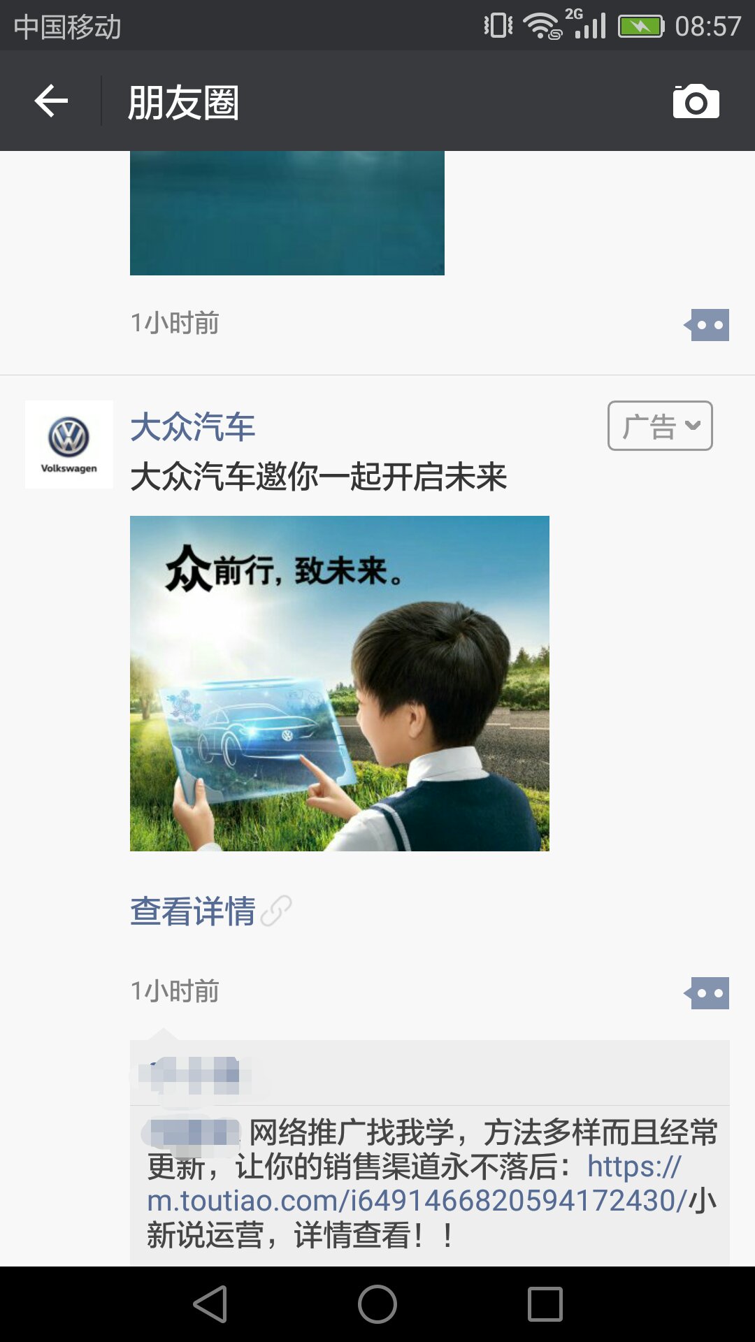 如何利用网络推广产品呢,微信平台如何做网络推广