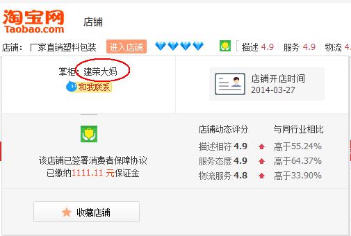 郑老牛电商访谈(一)田建荣:59岁淘宝大妈如何把电商玩转?
