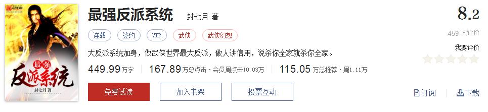 难以超越的网络小说神作,小说十五部经典神作