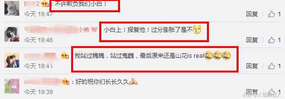 山花cp散了吗,山花cp和大勋