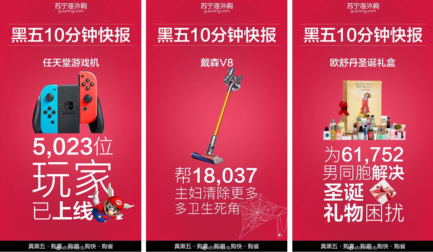 苏宁4秒成交额破亿,苏宁家电双11开门红