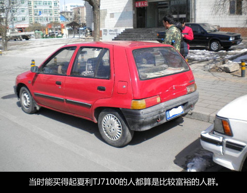 国民夏利车,一代经典夏利神车