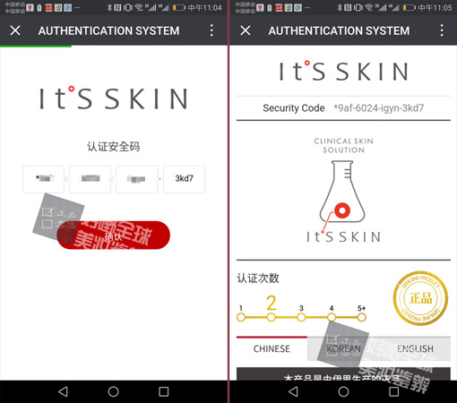 伊思itsskin红参蜗牛水乳,伊思红参水乳真假鉴别