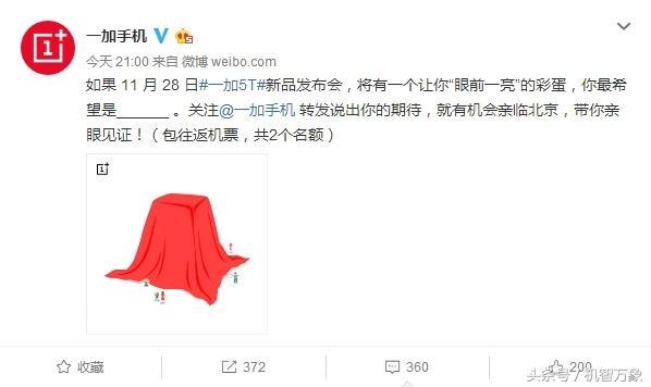 一加5t京东抢购,一加5t手机新品