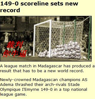 足球国际赛事奇葩行为,世界足坛20大奇葩判罚