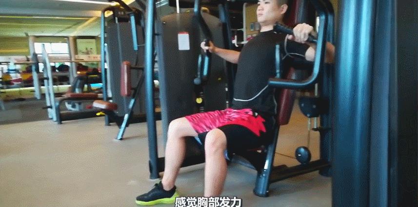 坐姿推胸的正确做法,坐姿推胸正确姿势