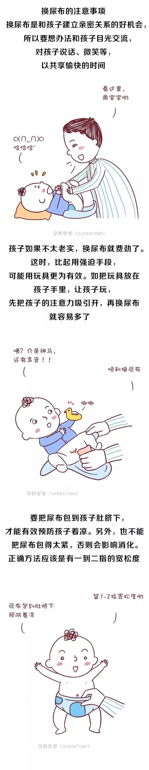 正确的换纸尿裤的姿势,快速换纸尿裤的正确方法