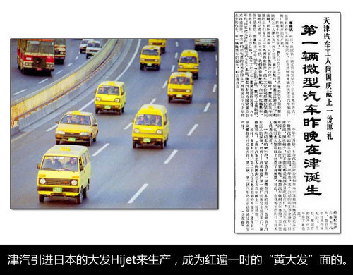 国民夏利车,一代经典夏利神车