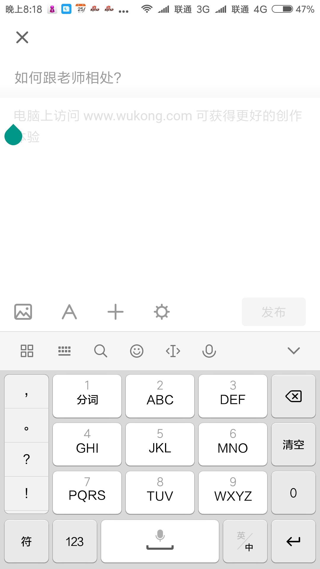 悟空语音问答,悟空问答怎么语音输入