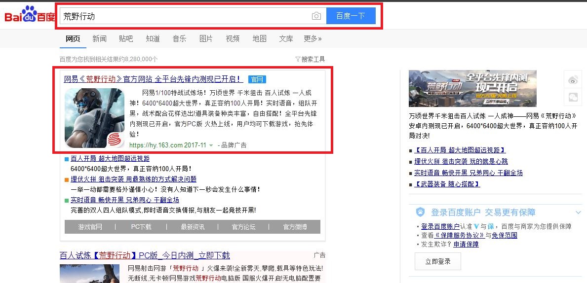 最低配置的电脑能玩荒野行动吗,什么配置的电脑才可以玩荒野行动