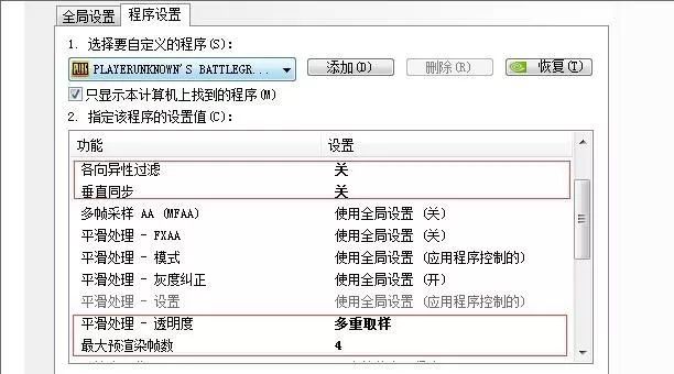 绝地求生优化设置攻略,绝地求生画面设置详解吃鸡更简单