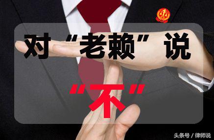 交通事故中的老赖法律会怎么处理,交通肇事不赔偿的老赖会留案底吗