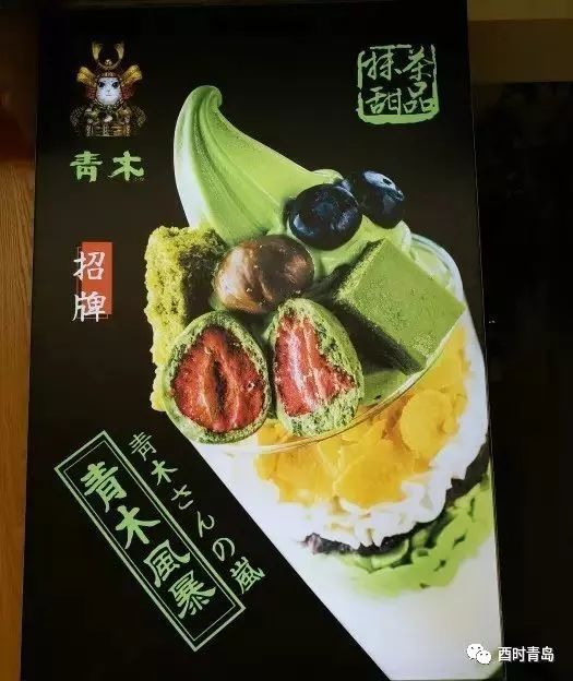 没吃过青岛的这些抹茶单品,都不好意思说自己是抹茶控!