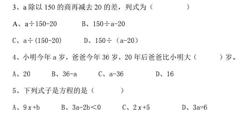 五年级上册数学解方程不会怎么办,五年级上册数学简易方程有技巧吗
