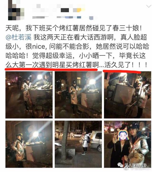 老婆买红薯都能上热搜,严宽为毛还不红?情商低在哪儿都不好混啊