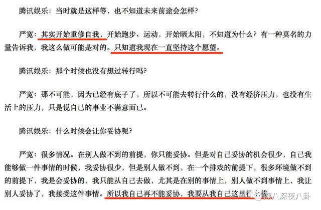 老婆买红薯都能上热搜,严宽为毛还不红?情商低在哪儿都不好混啊