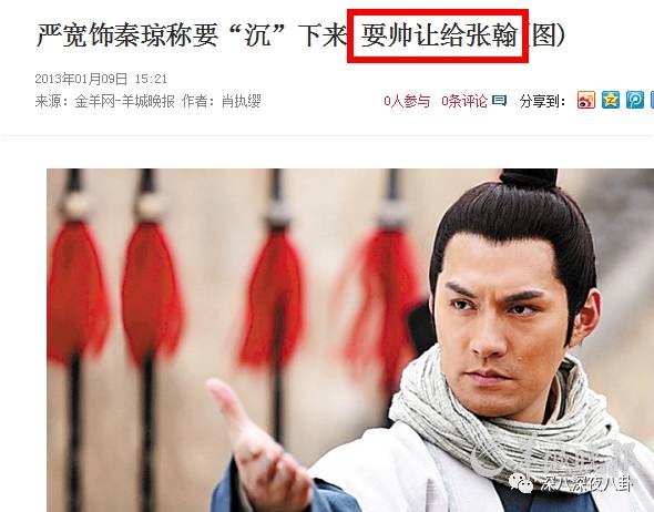 老婆买红薯都能上热搜,严宽为毛还不红?情商低在哪儿都不好混啊