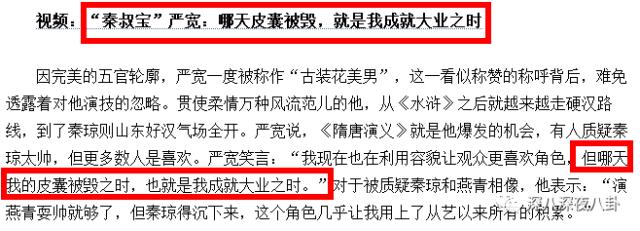 老婆买红薯都能上热搜,严宽为毛还不红?情商低在哪儿都不好混啊