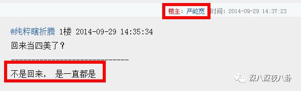 老婆买红薯都能上热搜,严宽为毛还不红?情商低在哪儿都不好混啊