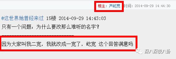 老婆买红薯都能上热搜,严宽为毛还不红?情商低在哪儿都不好混啊