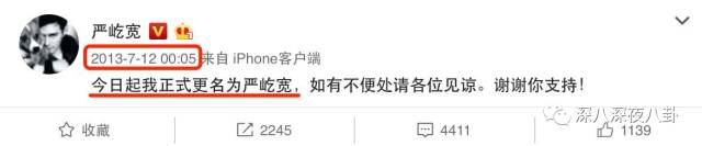 老婆买红薯都能上热搜,严宽为毛还不红?情商低在哪儿都不好混啊