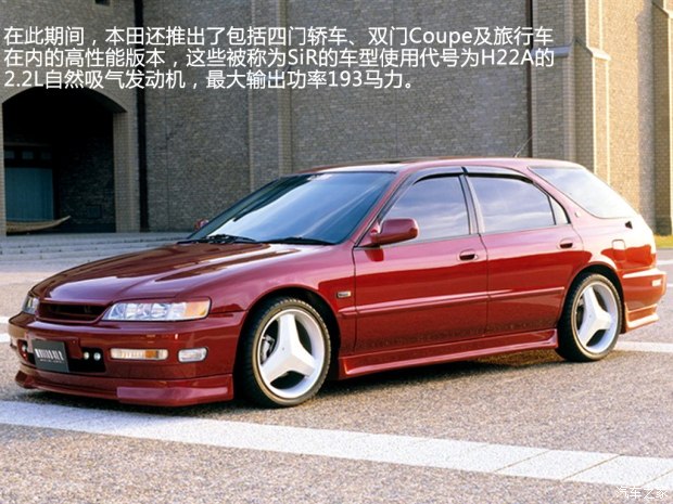 本田雅阁为什么能够久盛不衰,本田最经典雅阁