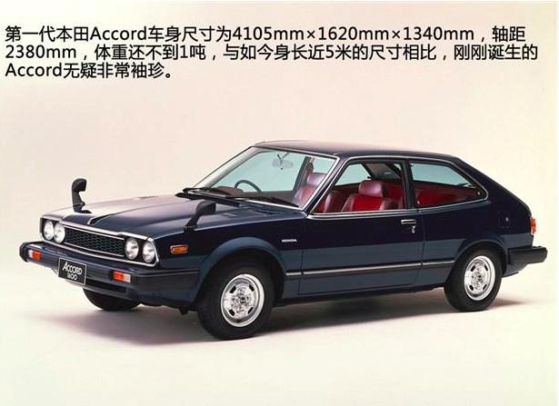 本田雅阁为什么能够久盛不衰,本田最经典雅阁