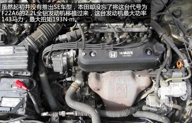 本田雅阁为什么能够久盛不衰,本田最经典雅阁