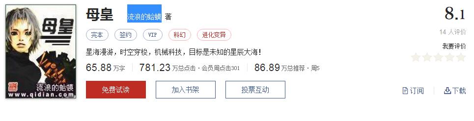 难以超越的网络小说神作,小说十五部经典神作