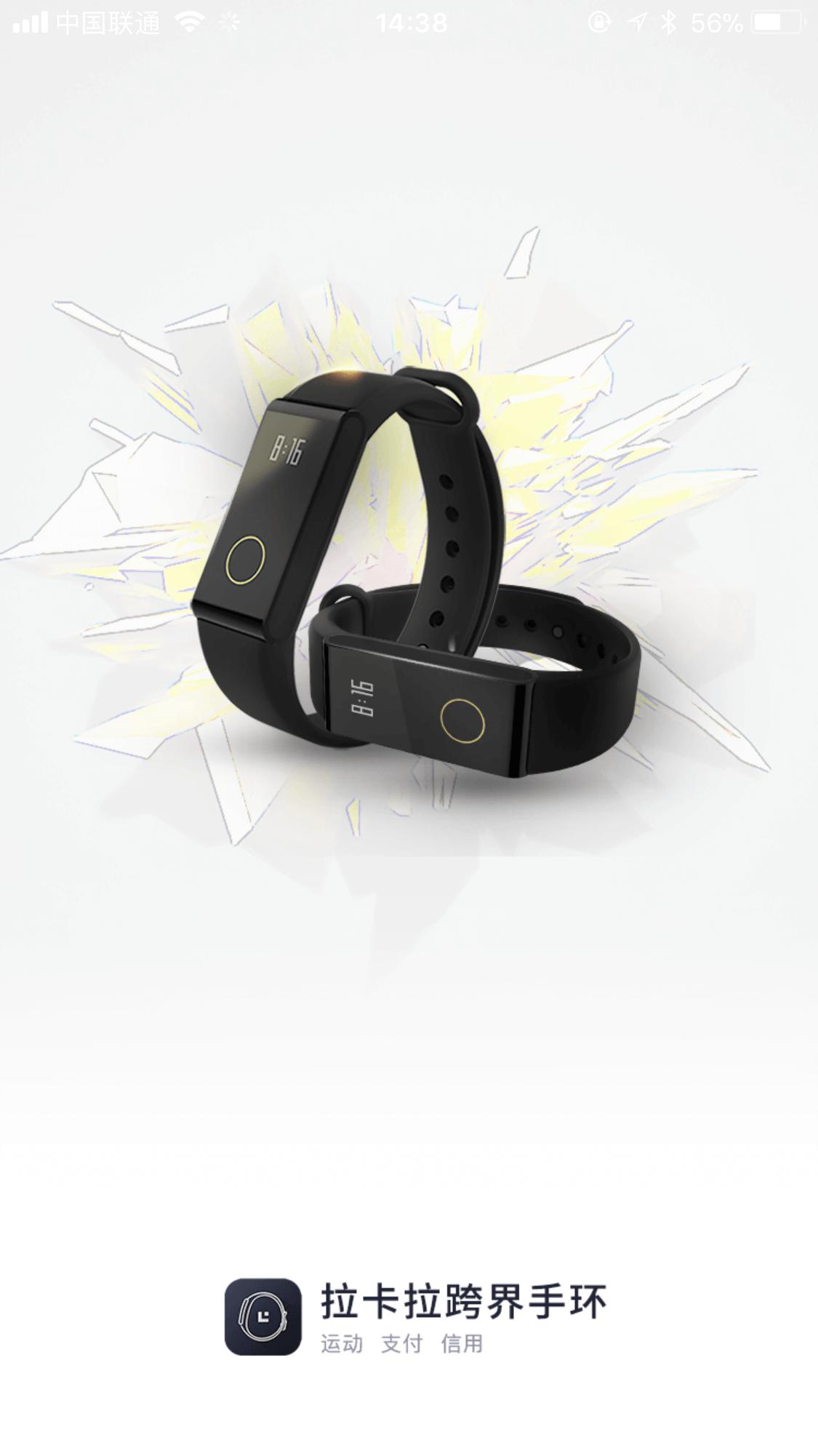 拉卡拉测评,拉卡拉智能支付手环