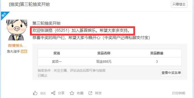 提莫献唱、张琪格加入豚首，猪头哥哥生日会变成斗鱼火箭之夜！