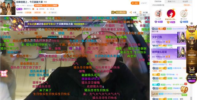 提莫献唱、张琪格加入豚首，猪头哥哥生日会变成斗鱼火箭之夜！