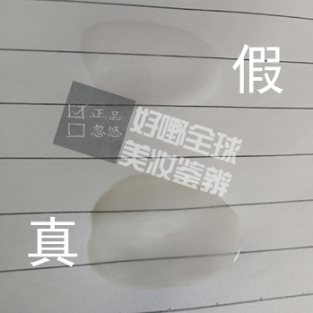 伊思itsskin红参蜗牛水乳,伊思红参水乳真假鉴别