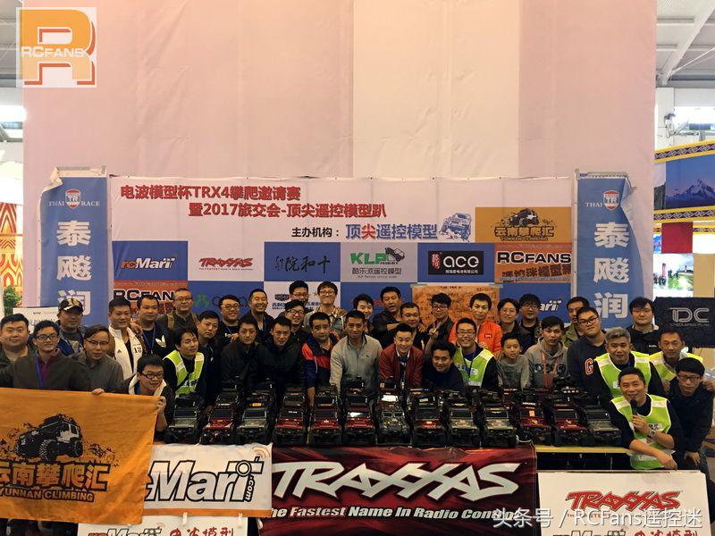 2017顶尖-电波杯TRX4攀爬赛圆满落幕