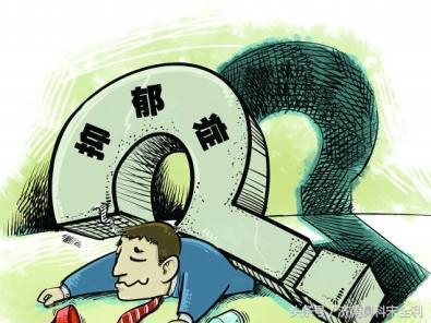 大病先兆自查表全文,大病先兆自查表格