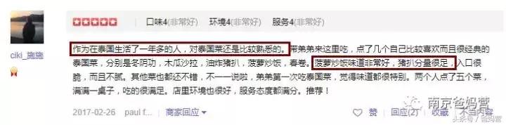 南京亲子餐厅户外,南京亲子餐厅