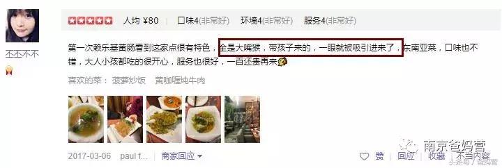 南京亲子餐厅户外,南京亲子餐厅