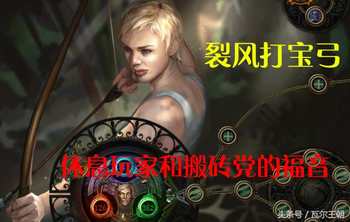 s23流放之路打宝bd推荐,流放之路裂地之击bd开荒