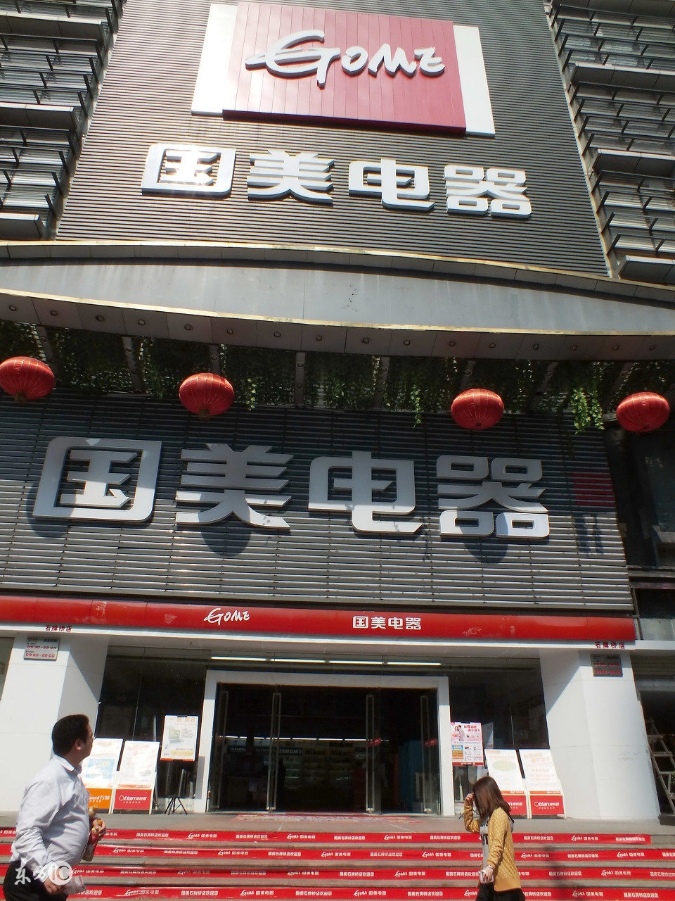 国美经营战略,连锁企业战略管理步骤