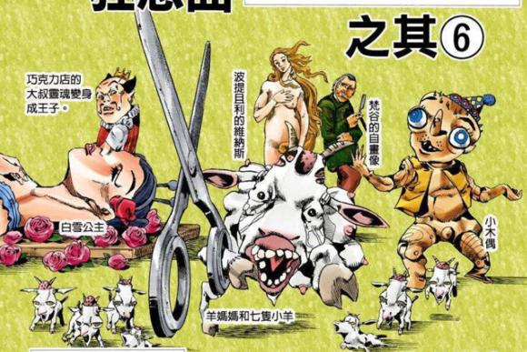 来波《JOJO的奇妙冒险第六部：石之海》替身科普