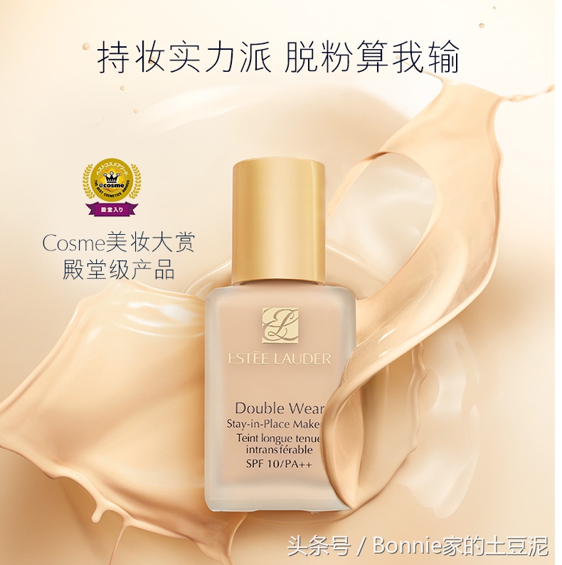 哪个粉底液越夜越美丽,这些控油粉底液千万别错过