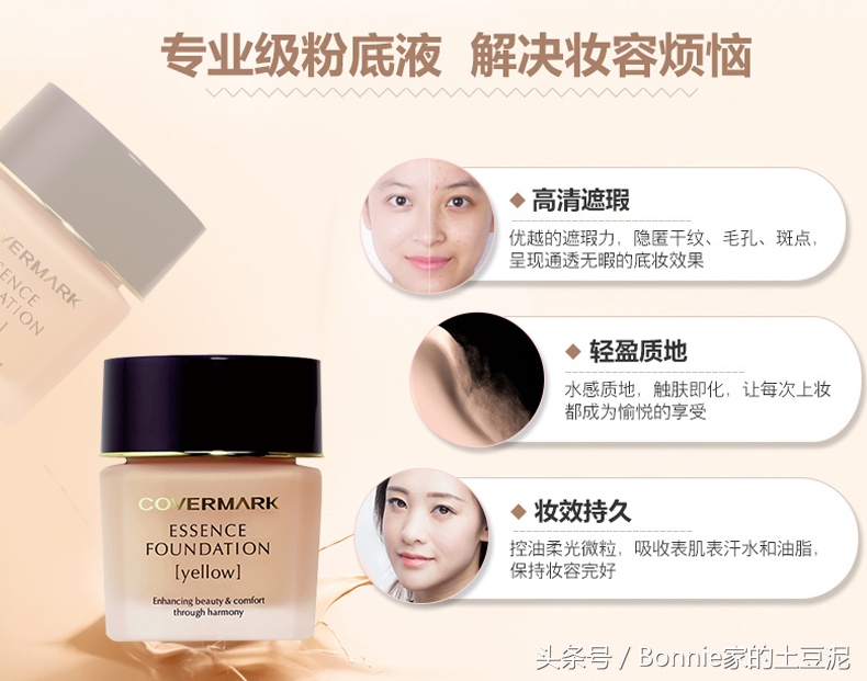 哪个粉底液越夜越美丽,这些控油粉底液千万别错过