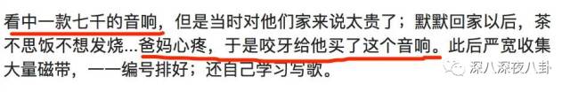 老婆买红薯都能上热搜,严宽为毛还不红?情商低在哪儿都不好混啊