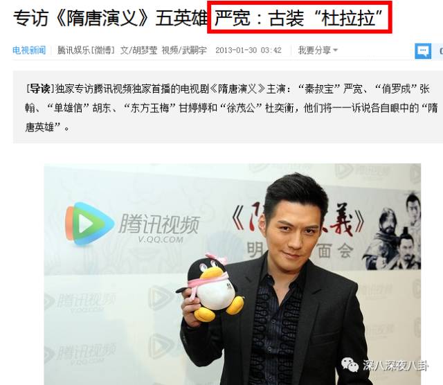 老婆买红薯都能上热搜,严宽为毛还不红?情商低在哪儿都不好混啊