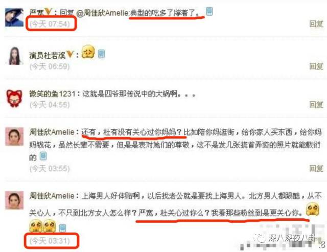 老婆买红薯都能上热搜,严宽为毛还不红?情商低在哪儿都不好混啊