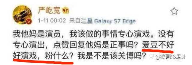 老婆买红薯都能上热搜,严宽为毛还不红?情商低在哪儿都不好混啊