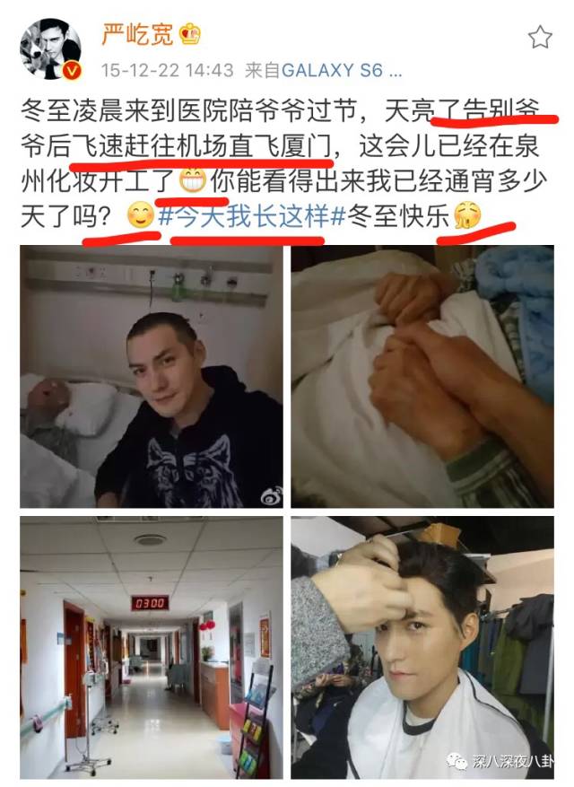 老婆买红薯都能上热搜,严宽为毛还不红?情商低在哪儿都不好混啊