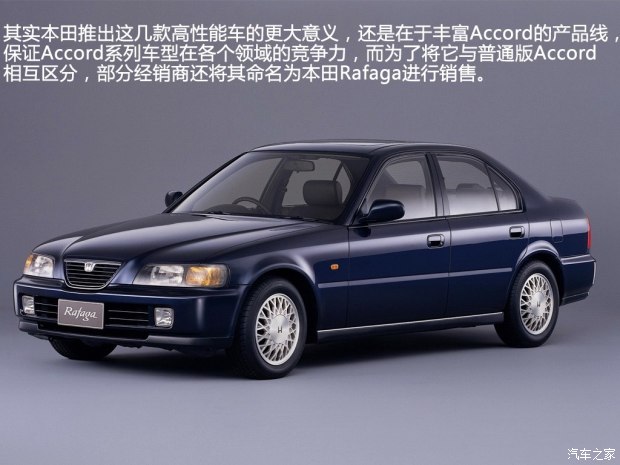 本田雅阁为什么能够久盛不衰,本田最经典雅阁