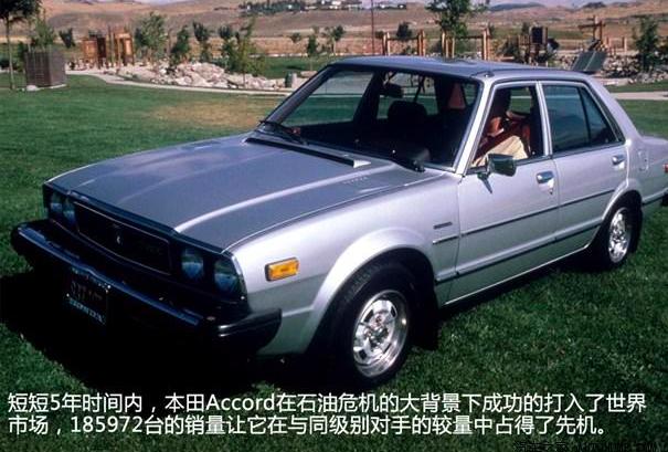 本田雅阁为什么能够久盛不衰,本田最经典雅阁