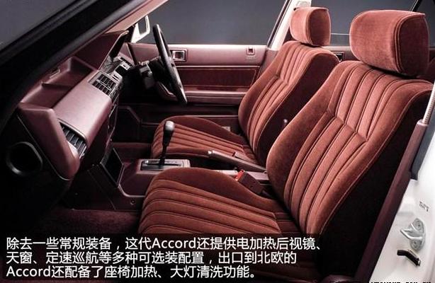 本田雅阁为什么能够久盛不衰,本田最经典雅阁